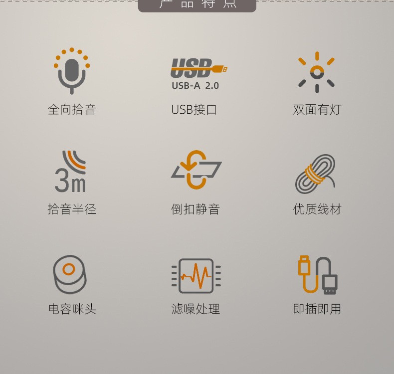新款U2麦克风 360°拾音语音通话USB全向麦克风 视频会议话筒详情图4