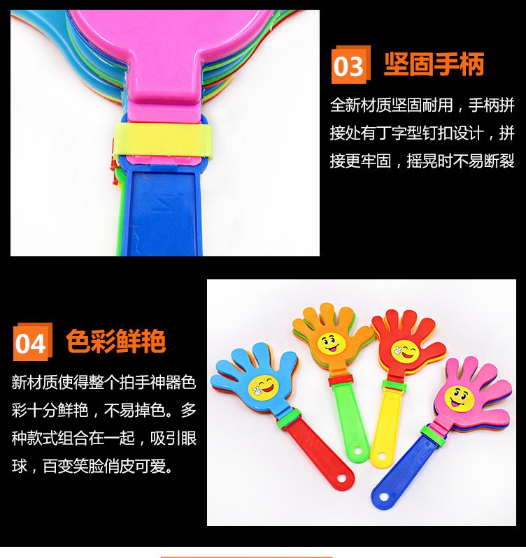 拍手器手拍全新料塑料玩具鼓掌拍大小号拍拍手手拍掌定制移印logo详情4
