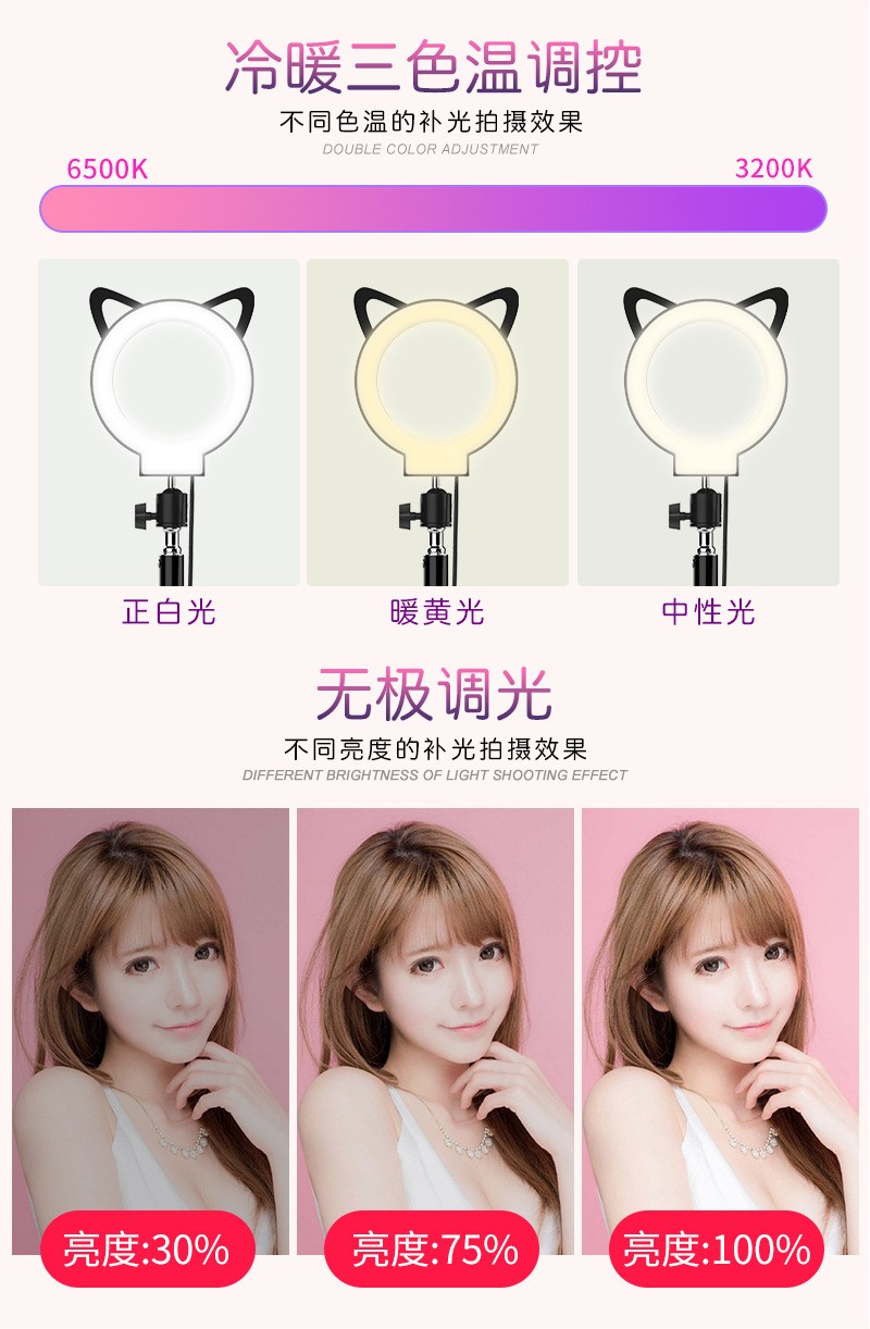 直播环形灯 led环形直播灯猫耳直播灯 纹绣美容落地灯化妆补光灯详情图5
