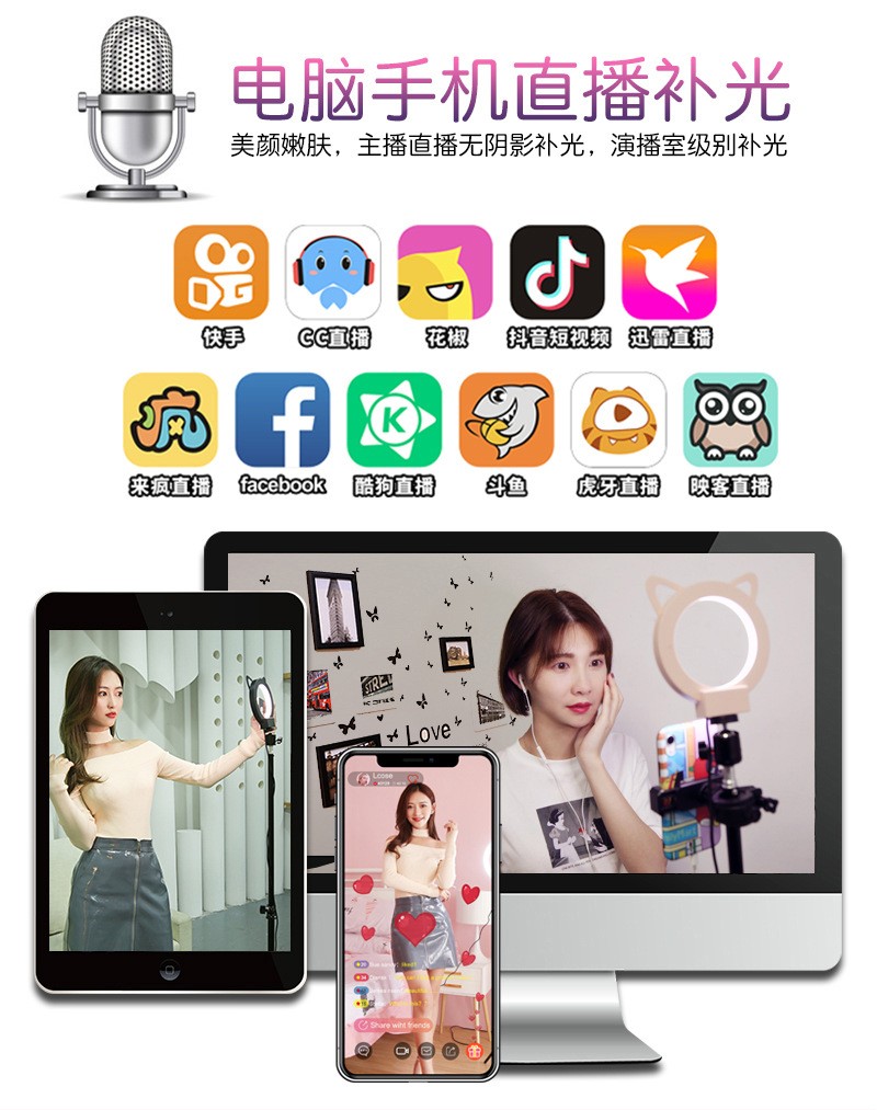 led直播环形灯 抖音直播环形美颜灯 手机镜头拍照补光灯厂家详情图4