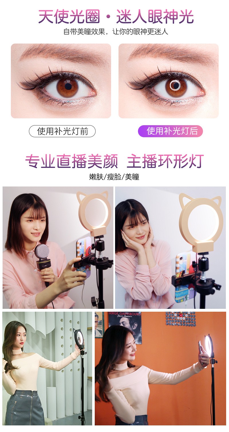 直播环形灯 led环形直播灯猫耳直播灯 纹绣美容落地灯化妆补光灯详情图7