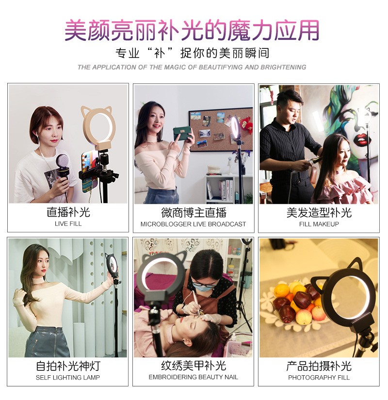 直播环形灯 led环形直播灯猫耳直播灯 纹绣美容落地灯化妆补光灯详情图8