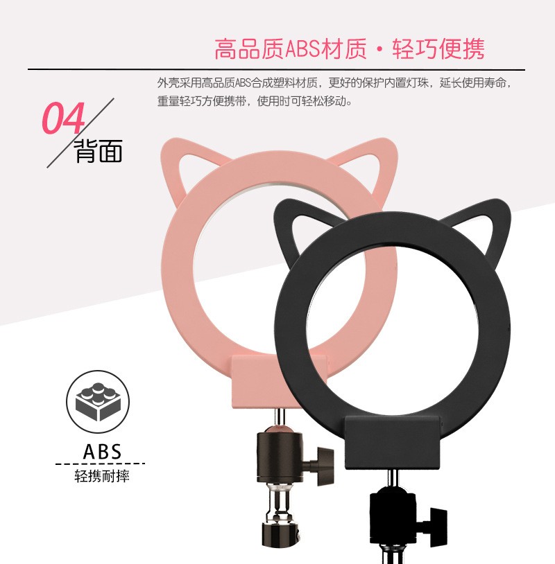 直播环形灯 led环形直播灯猫耳直播灯 纹绣美容落地灯化妆补光灯详情图19