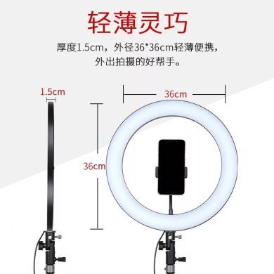 36cm手机直播补光灯支架环形灯美颜灯led补光灯支架主播灯
