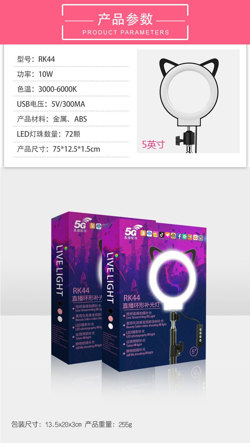 led直播环形灯 抖音直播环形美颜灯 手机镜头拍照补光灯厂家详情图20