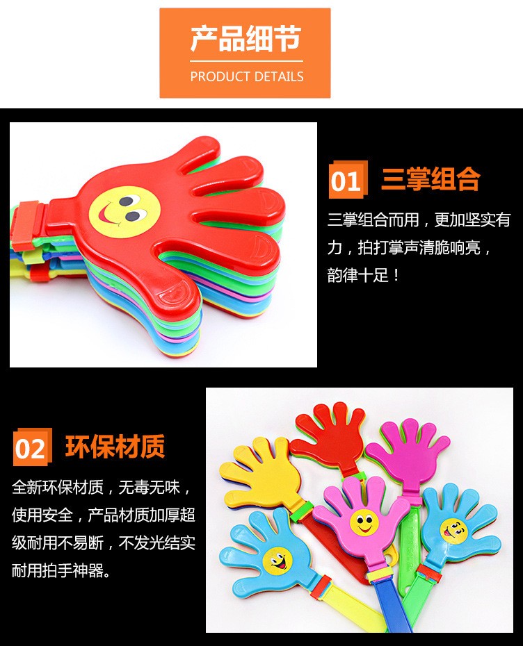 拍手器手拍全新料塑料玩具鼓掌拍大小号拍拍手手拍掌定制移印logo详情7