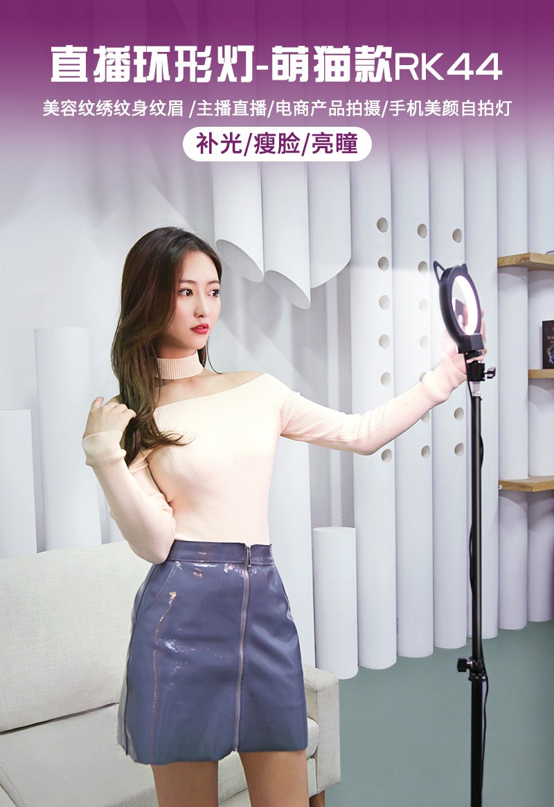 led直播环形灯 抖音直播环形美颜灯 手机镜头拍照补光灯厂家详情图1