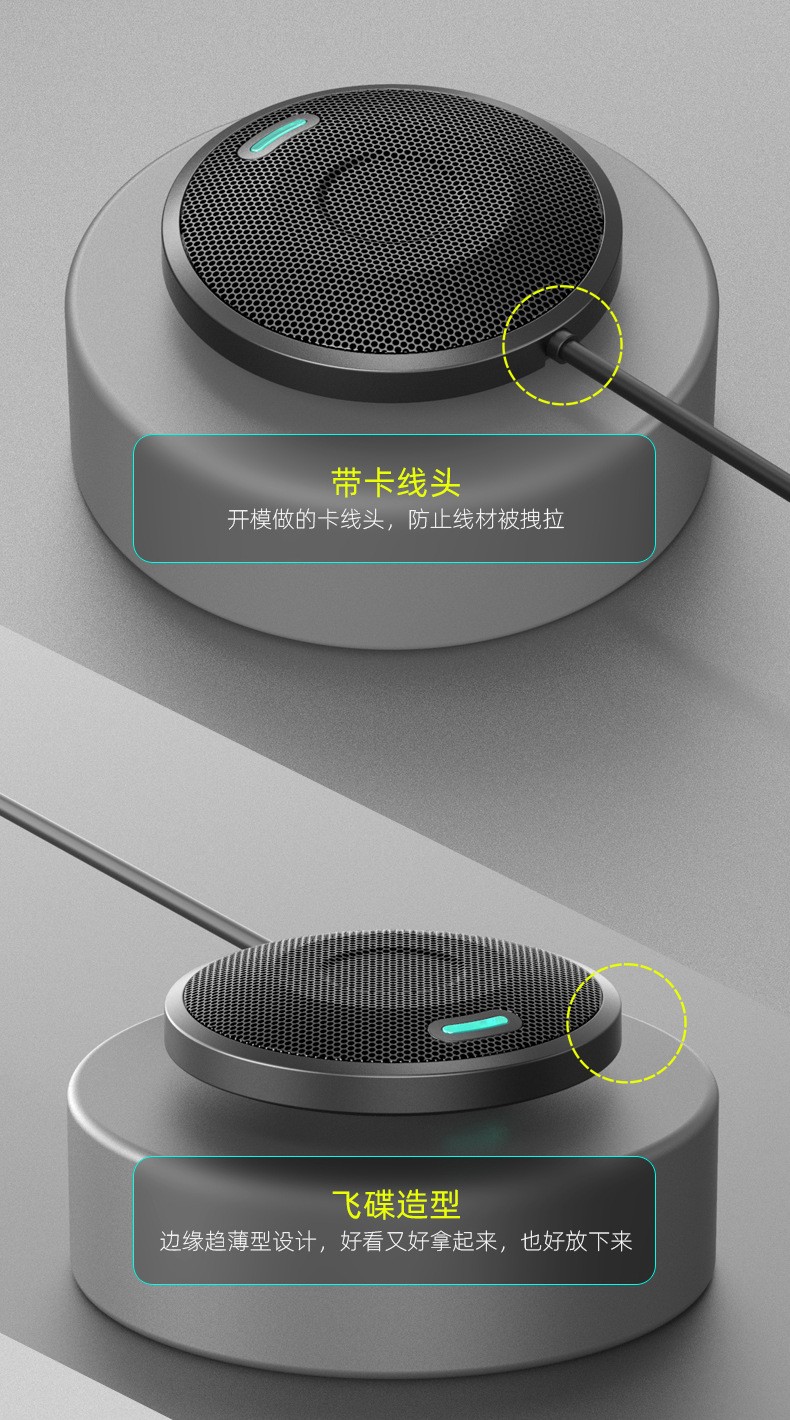 新款U2麦克风 360°拾音语音通话USB全向麦克风 视频会议话筒详情图13