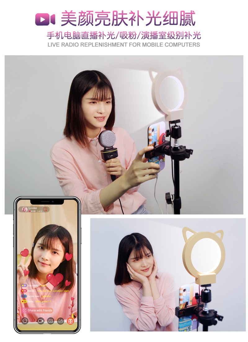 直播环形灯 led环形直播灯猫耳直播灯 纹绣美容落地灯化妆补光灯详情图10