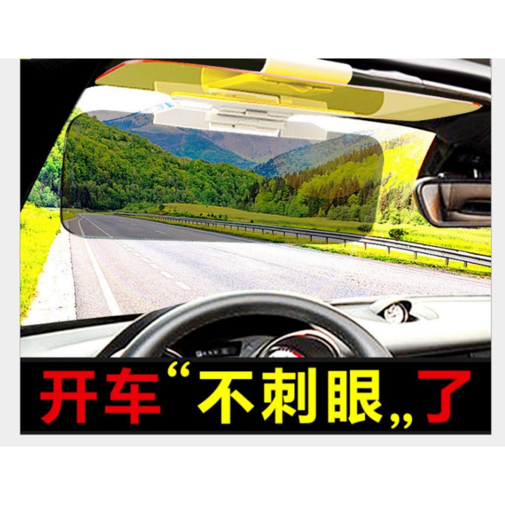 汽车日夜两用太阳墨镜护目镜防刺眼防眩镜夹片车载遮阳板避光小号