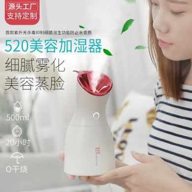 520 Humidifier Mini USB anti-burn dry 3-in-1 Office desktop large capacity silent humidifier gift
