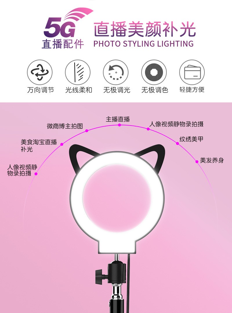 直播环形灯 led环形直播灯猫耳直播灯 纹绣美容落地灯化妆补光灯详情图2