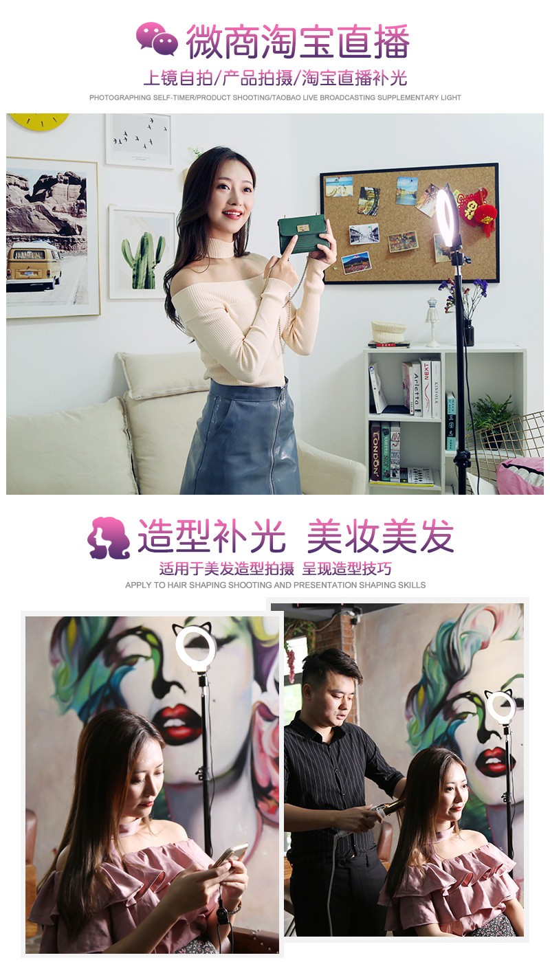 直播环形灯 led环形直播灯猫耳直播灯 纹绣美容落地灯化妆补光灯详情图11