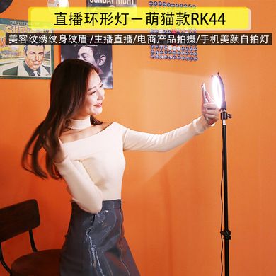 直播环形灯 led环形直播灯猫耳直播灯 纹绣美容落地灯化妆补光灯