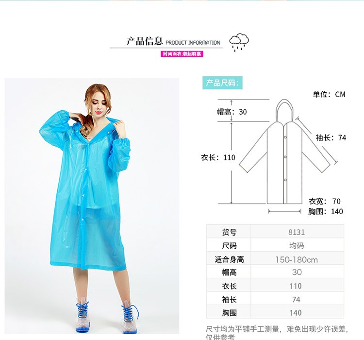 Factory direct sales PEVA raincoats Solid color Adult raincoats Fashionable raincoats Outdoor travel yuyi [MJ-8131] detail image 1