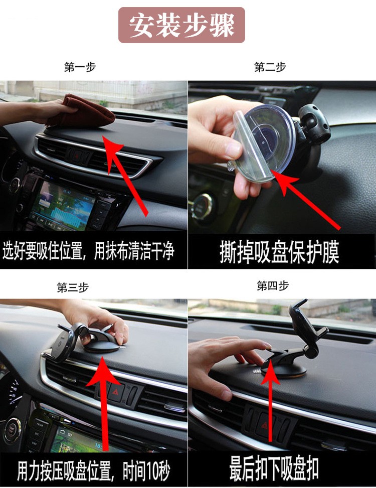 仪表台汽车GPS导航通用硅胶吸盘智能车载手机支架 Phone holder详情图17