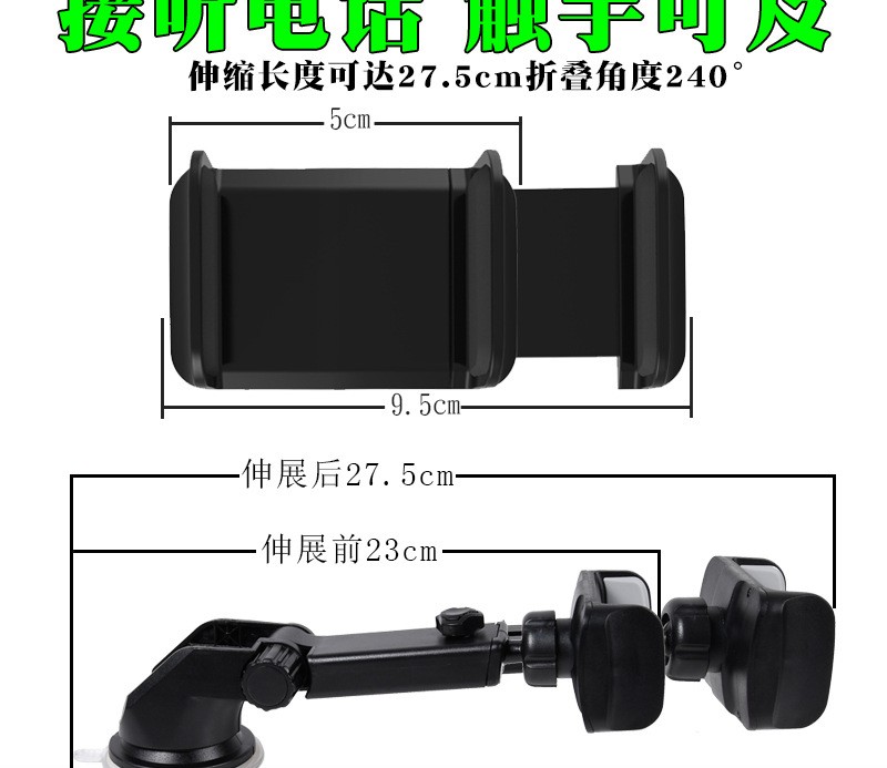 伸缩手机支架多功能中控台汽车吸盘支架手机导航支架车载手机支架详情图6