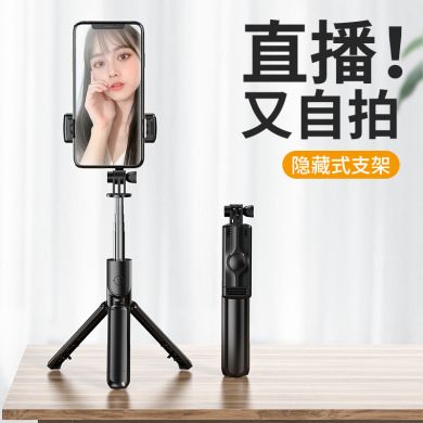 新款S03三脚架   兼容GOPRO运动相机  手持蓝牙