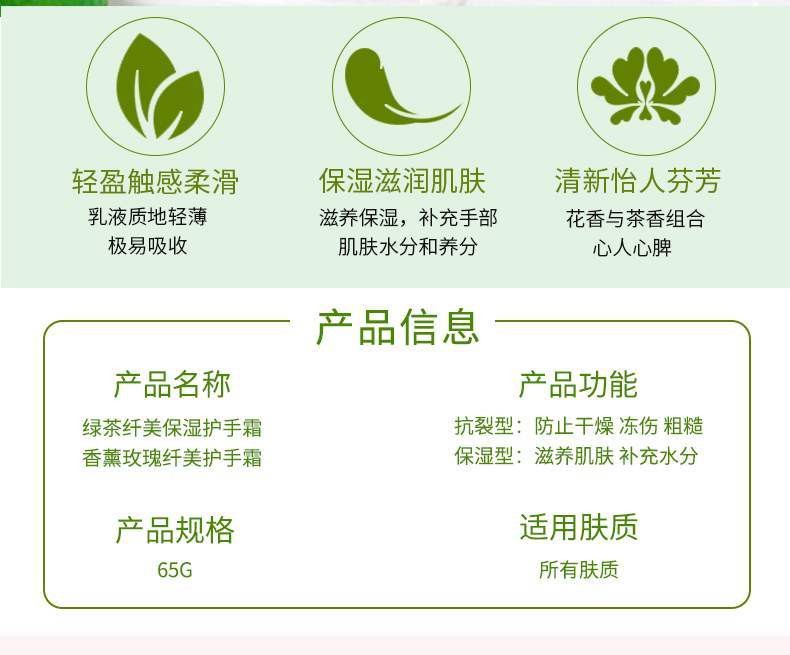 ALOBON Green Tea Rose Slimming Moisturizing Hand Cream Moisturizes and hydrates hand care detail image 2