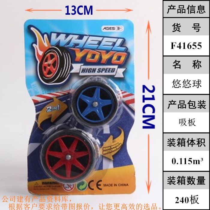 溜溜球男孩女孩学生玩具悠悠球 yoyo球 批发传统休闲益智解压玩具地摊跨境货源F41655