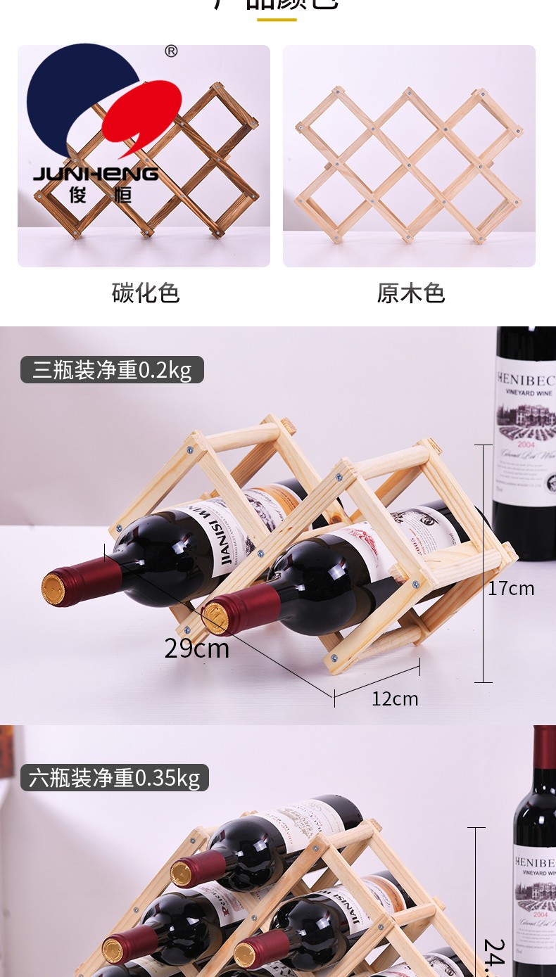 实木红酒架松木质葡萄酒架子创意折叠木酒架摆件多瓶摆件红酒架详情11