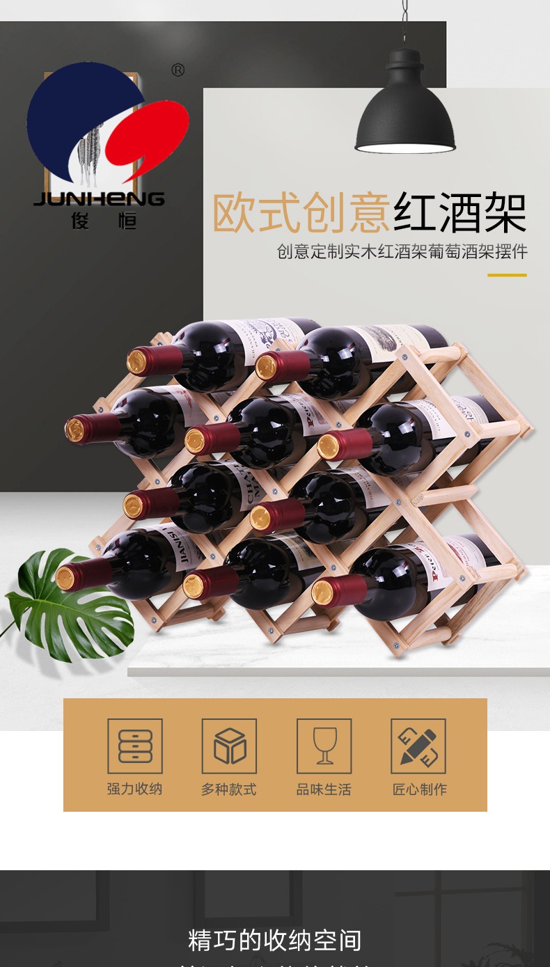实木红酒架松木质葡萄酒架子创意折叠木酒架摆件多瓶摆件红酒架详情9