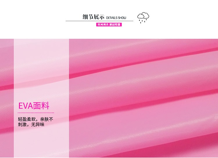 Factory direct sales PEVA raincoats Solid color Adult raincoats Fashionable raincoats Outdoor travel yuyi [MJ-8131] detail image 4