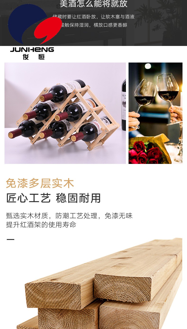 实木红酒架松木质葡萄酒架子创意折叠木酒架摆件多瓶摆件红酒架详情10