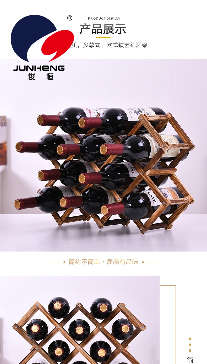 实木红酒架松木质葡萄酒架子创意折叠木酒架摆件多瓶摆件红酒架详情12