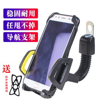 Motorcycle mobile Phone holder general Meituan delivery rider electric vehicle intelligent navigation phone holder