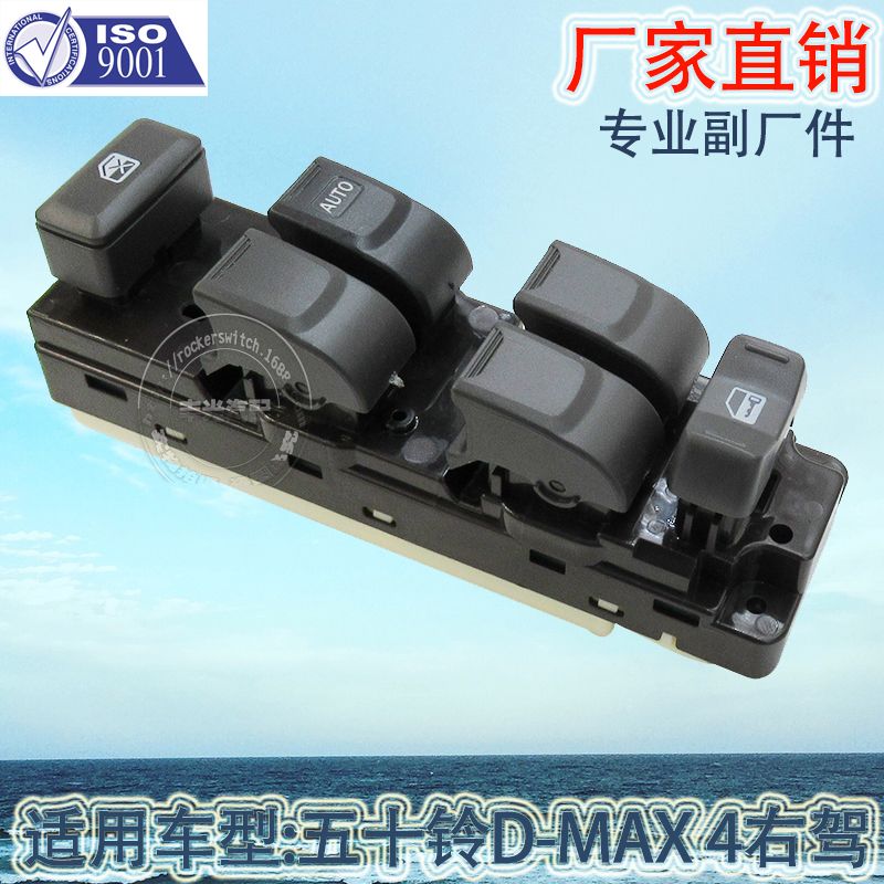 Factory direct for Isuzu right drive glass lift switch Automotive window lift switch assembly 897400382D right drive