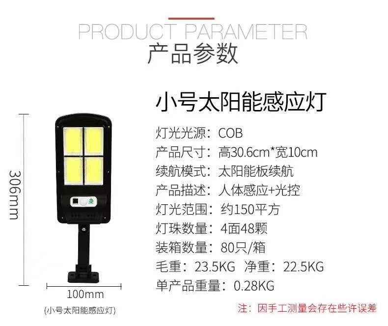 COBLED太阳能壁灯户外防水LED庭院灯遥控人体感应应急路灯 详情图2