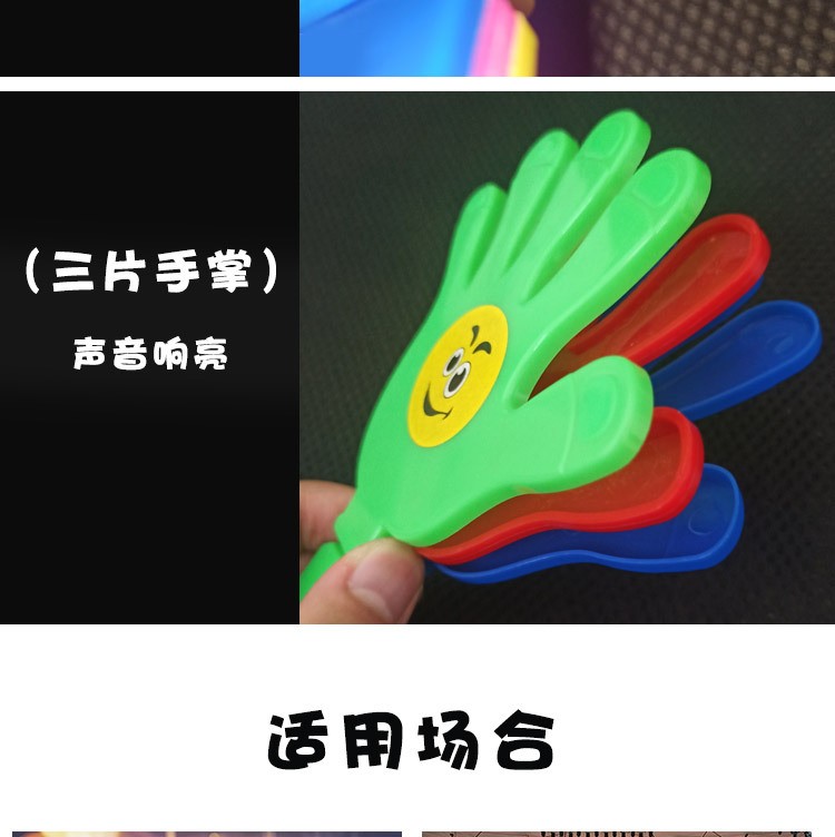 厂家批发23cm拍手器塑料玩具鼓掌拍塑料PP玩具手拍气氛助威道具详情6
