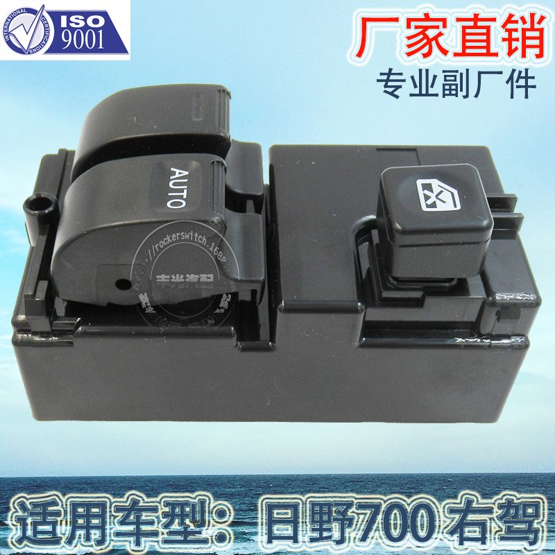 Factory direct for HINO 700 right window lifter switch HINO glass door electric control Assembly 84810-E0030 right front