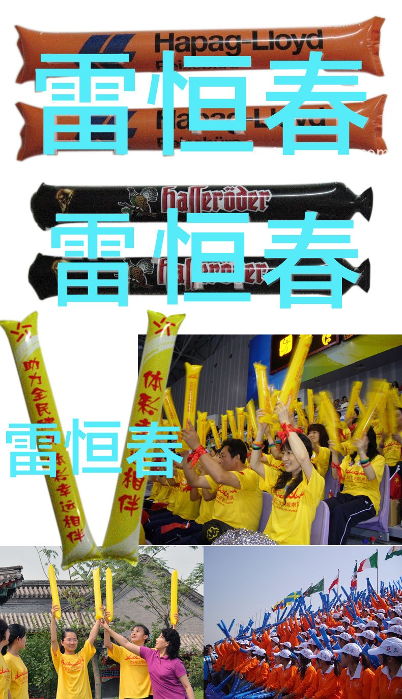 厂家批发广告充气棒拍拍棒节日聚会活动气氛比赛啦啦棒塑料打击棒详情图6