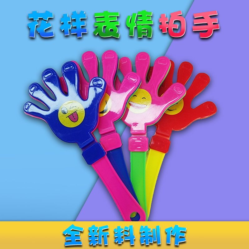 32cm手拍白底实物图