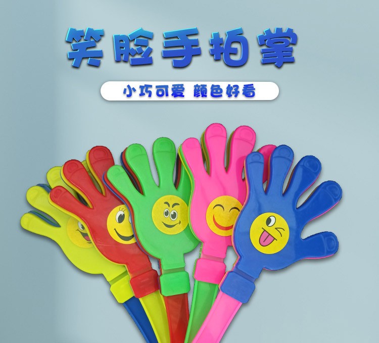 厂家批发23cm拍手器塑料玩具鼓掌拍塑料PP玩具手拍气氛助威道具详情1