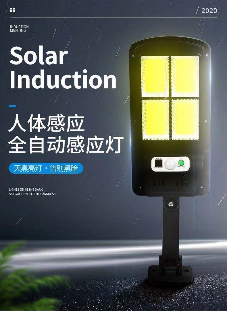 COBLED太阳能壁灯户外防水LED庭院灯遥控人体感应应急路灯 详情图12