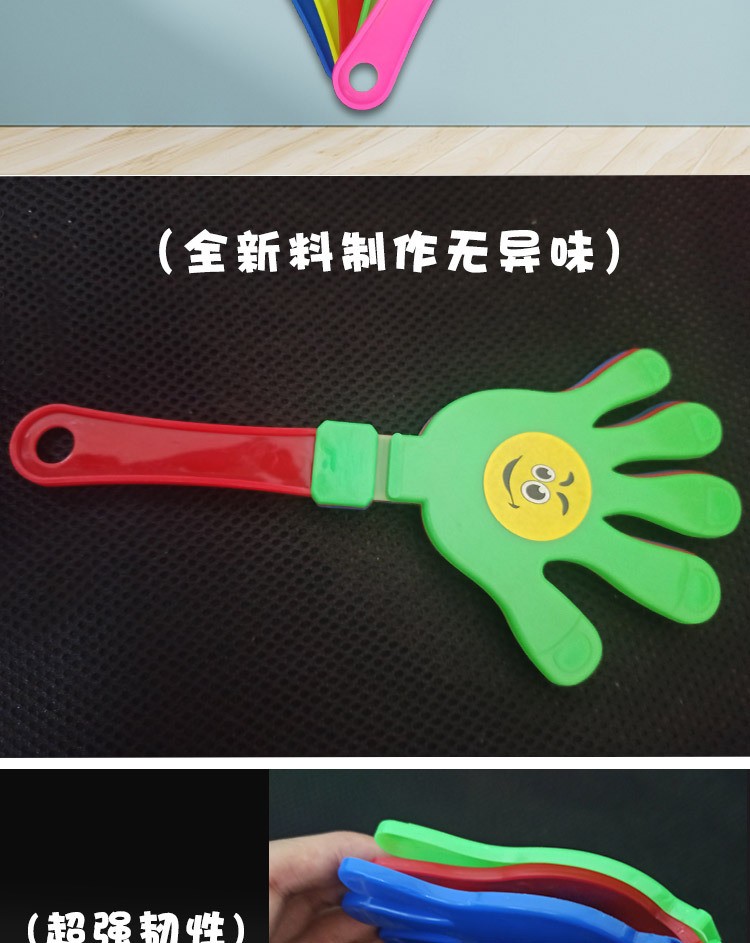 厂家批发23cm拍手器塑料玩具鼓掌拍塑料PP玩具手拍气氛助威道具详情3