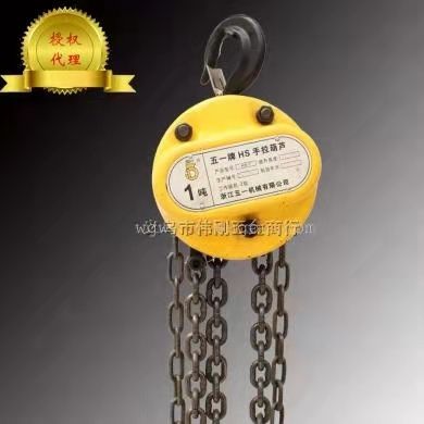 May Day Brand Hand Chain Hoist 3-Ton 3-Meter Zhejiang May Day Brand Chain Hoist