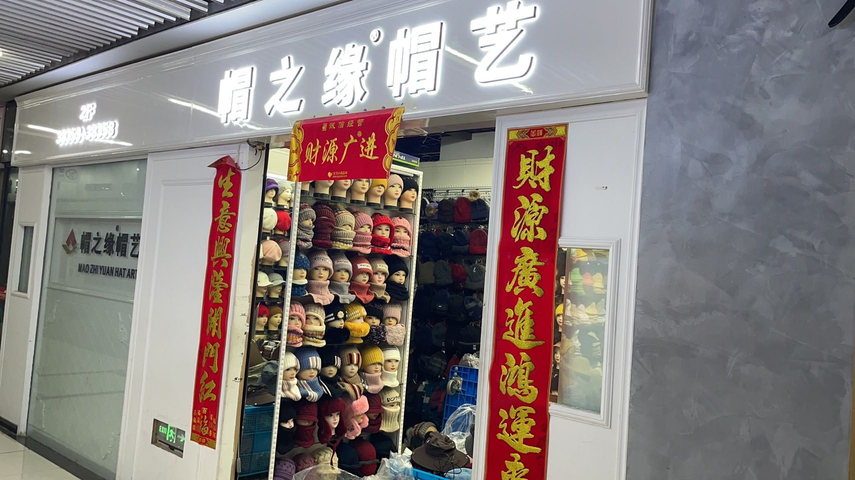 帽之缘帽艺/鼎仙帽业