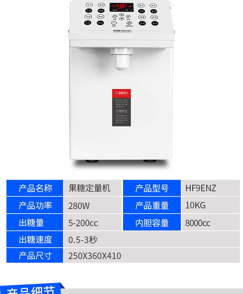 Fructose machine, commercial milk tea shop, Taiwan quantitative equipment, fully automatic 16-compartment precise quantitative instrument, fruit powder machine detail image 8