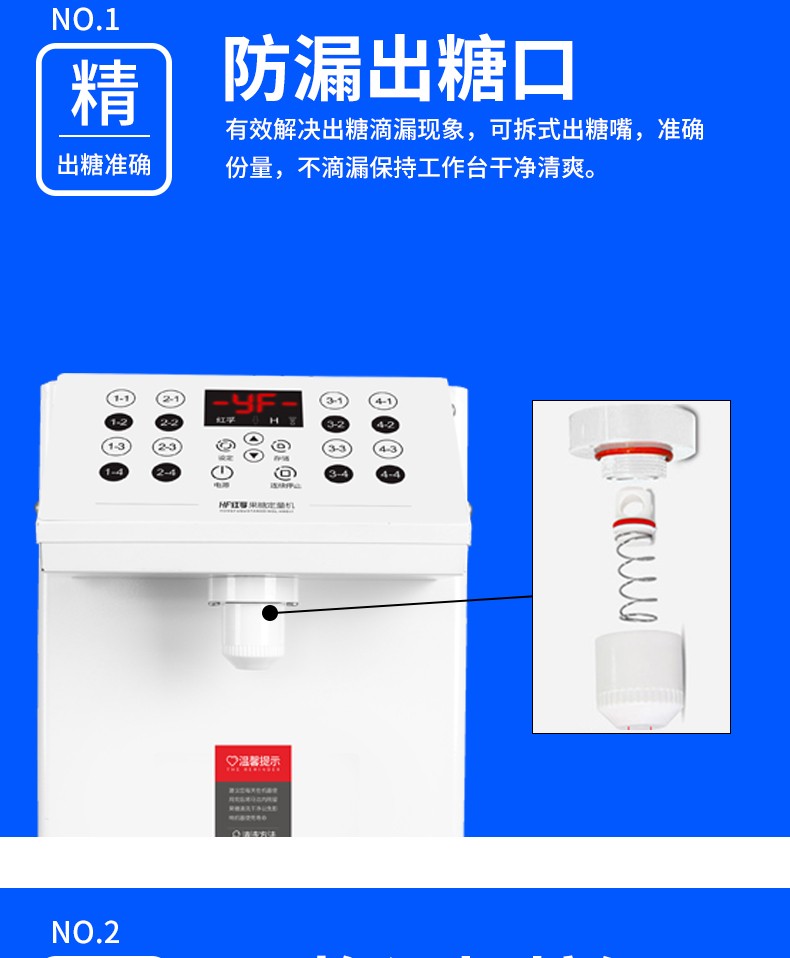 Fructose machine, commercial milk tea shop, Taiwan quantitative equipment, fully automatic 16-compartment precise quantitative instrument, fruit powder machine detail image 4