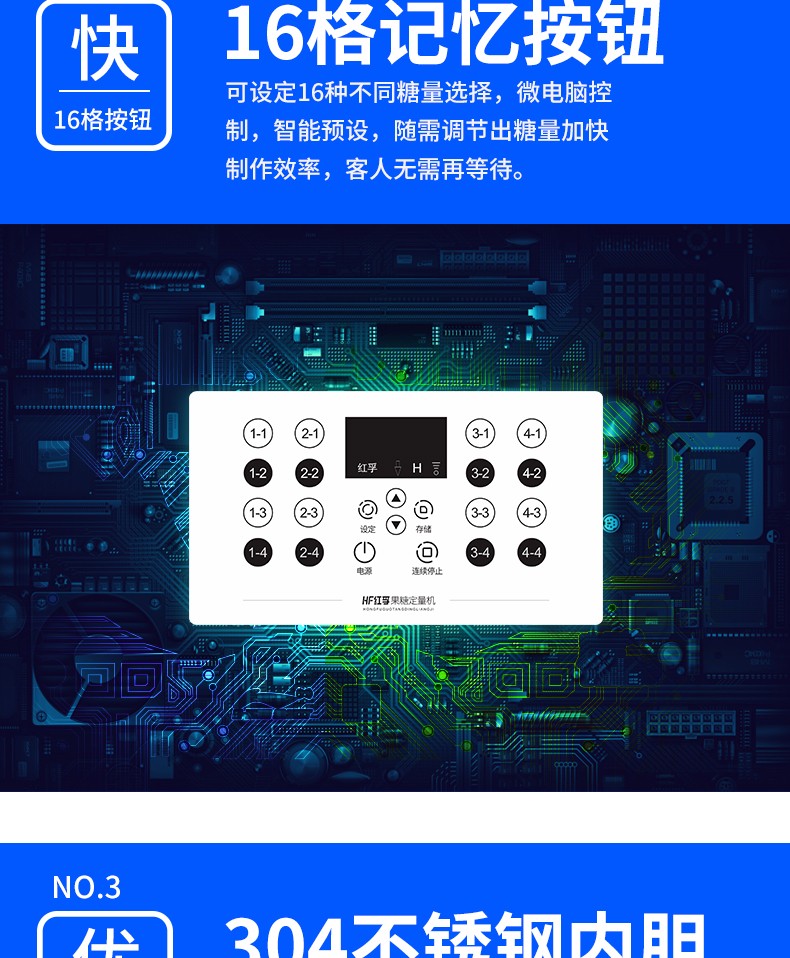 Fructose machine, commercial milk tea shop, Taiwan quantitative equipment, fully automatic 16-compartment precise quantitative instrument, fruit powder machine detail image 5