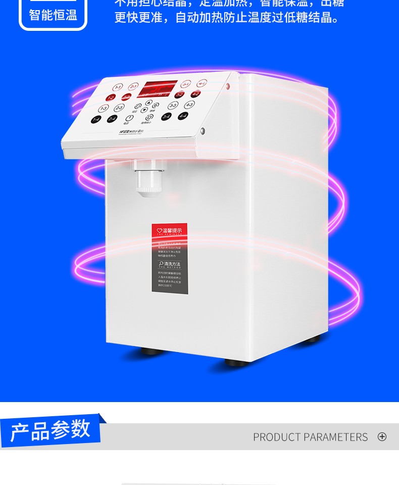 Fructose machine, commercial milk tea shop, Taiwan quantitative equipment, fully automatic 16-compartment precise quantitative instrument, fruit powder machine detail image 7