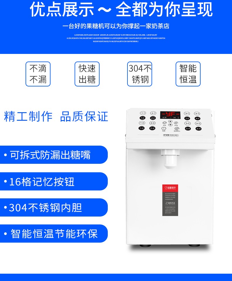 Fructose machine, commercial milk tea shop, Taiwan quantitative equipment, fully automatic 16-compartment precise quantitative instrument, fruit powder machine detail image 3