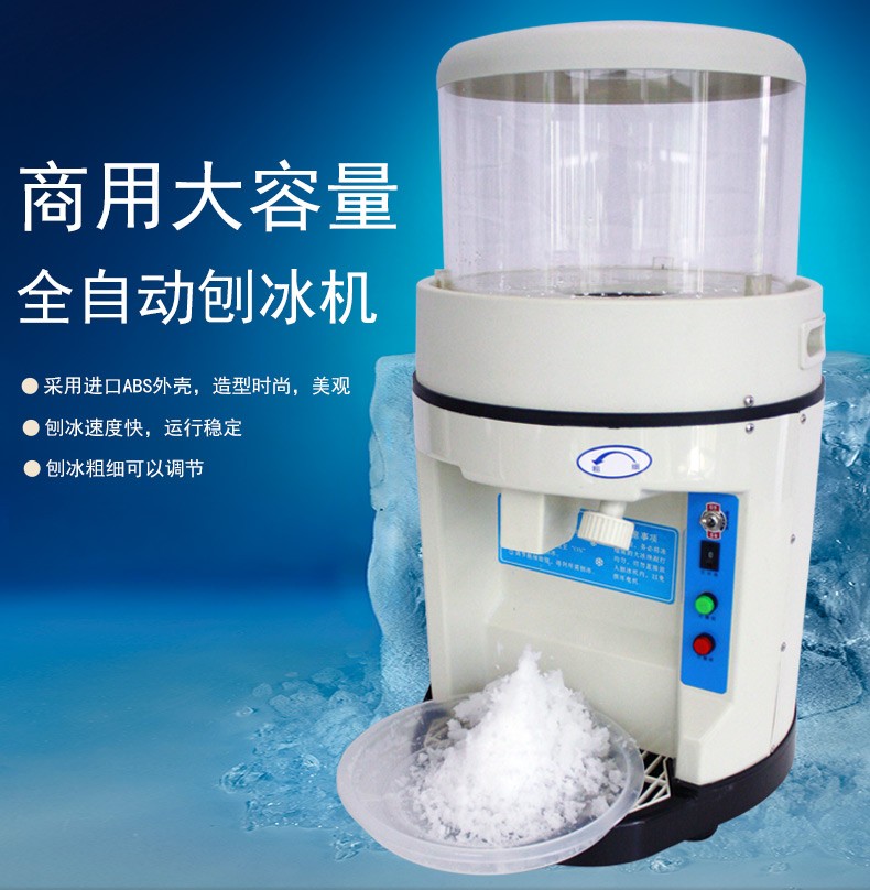 Multi-functional snowflake machine, commercial fully automatic electric ice shaver and ice crusher for milk tea and juice shops pic 1