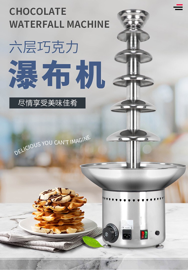 Six-layer chocolate fountain machine, chocolate hot pot machine, commercial fountain machine, chocolate spray tower, waterfall machine detail image 1