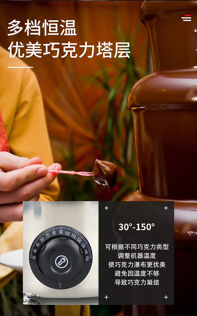 Six-layer chocolate fountain machine, chocolate hot pot machine, commercial fountain machine, chocolate spray tower, waterfall machine detail image 8