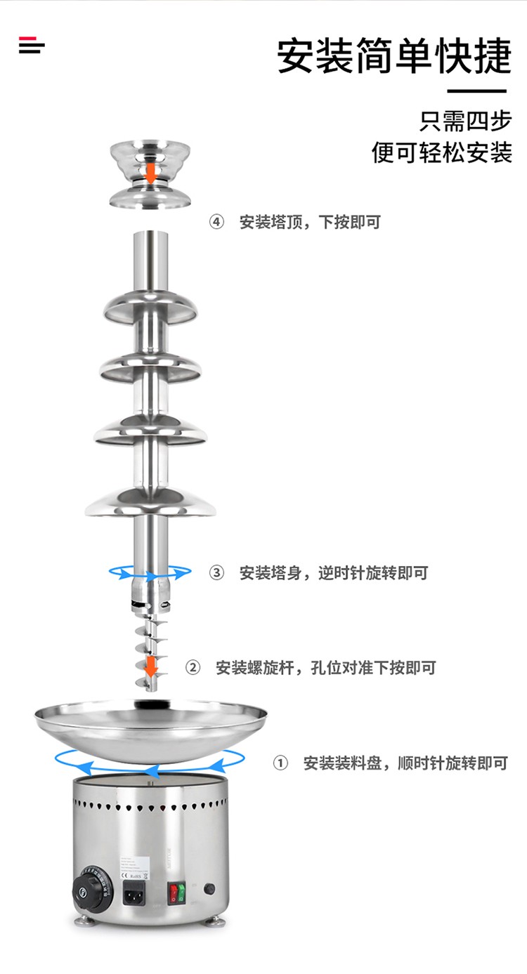 Six-layer chocolate fountain machine, chocolate hot pot machine, commercial fountain machine, chocolate spray tower, waterfall machine detail image 9